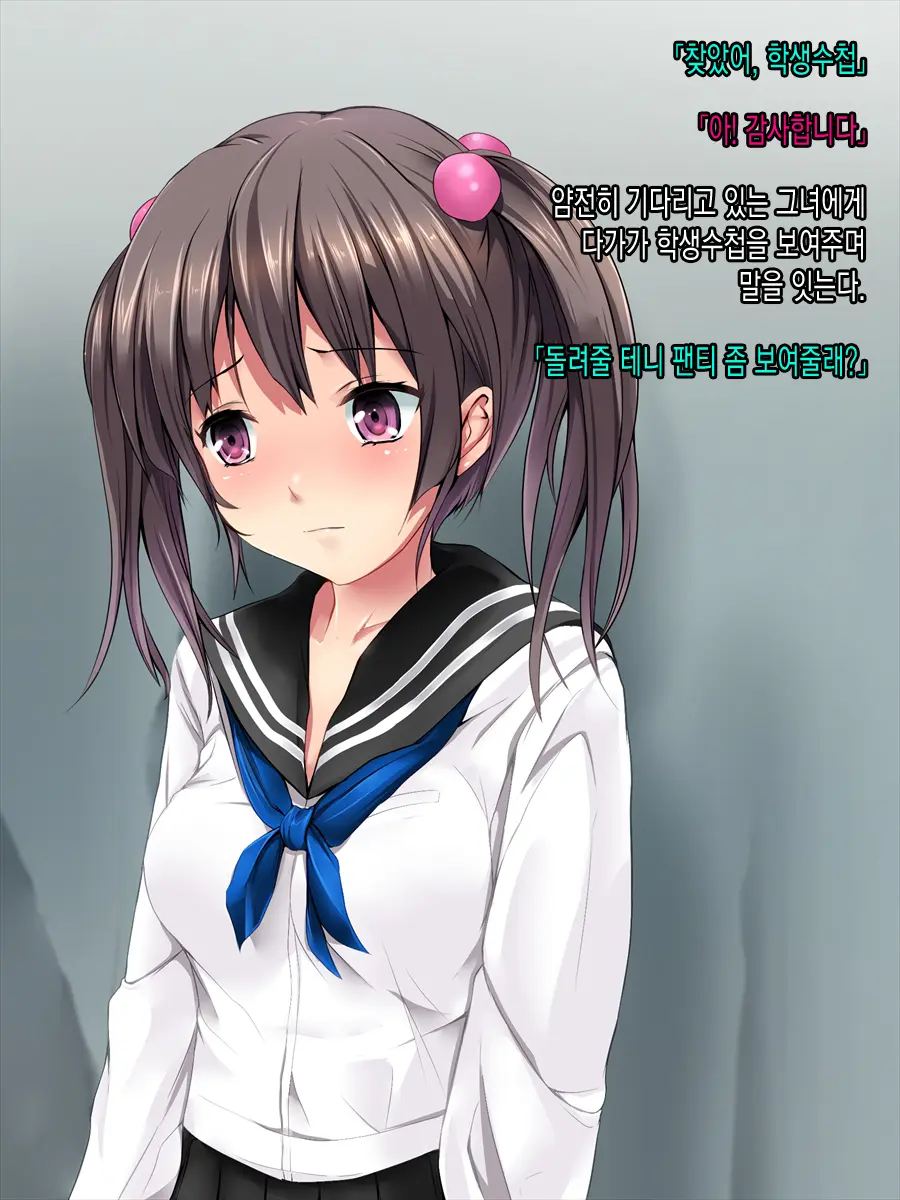 ImouTomo Rape | 여동생친구 레이프